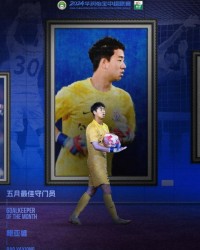 南宫28-中超5月最佳门将鲍亚雄：扑救成功率高达85.17%