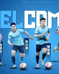 NG28-大连4小天鹅进一线队！曲格平踢中甲 武磊为吴曦颁奖 津门4虎离队